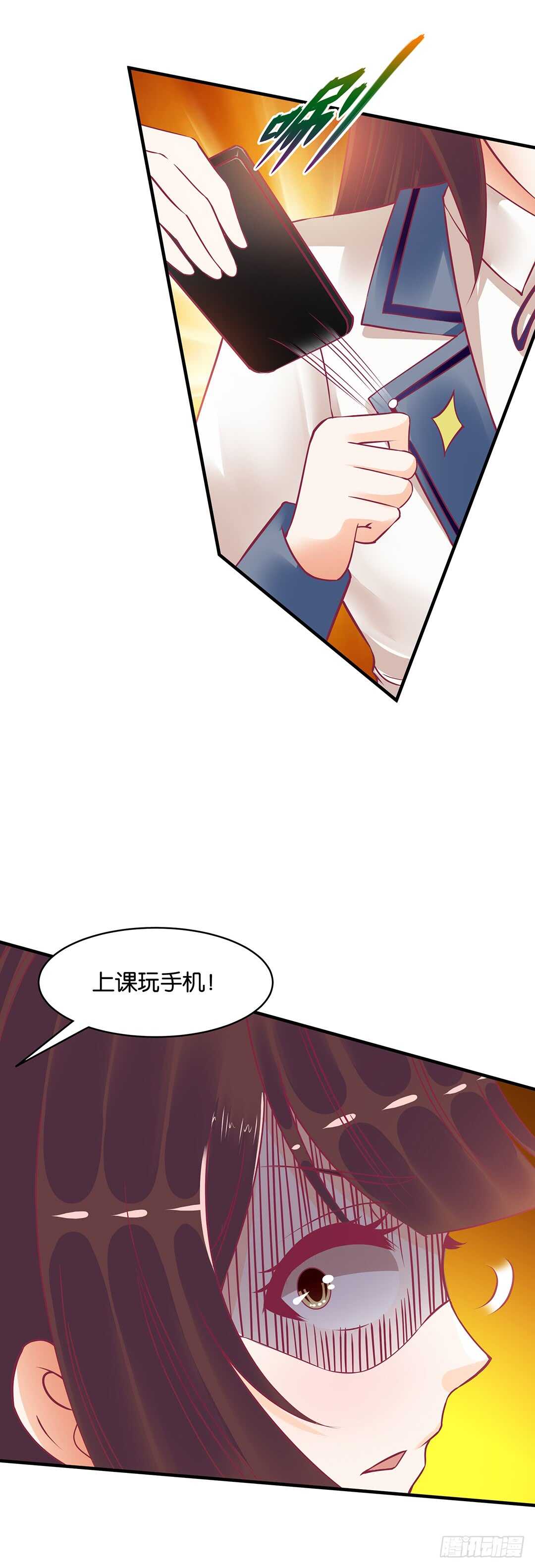 《女王驾到》漫画最新章节第二部 打瞌睡就有人送枕头免费下拉式在线观看章节第【56】张图片