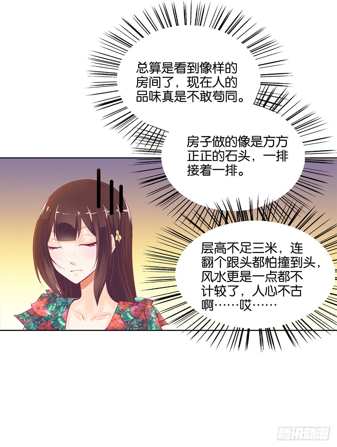 《女王驾到》漫画最新章节请对我温柔一些……免费下拉式在线观看章节第【24】张图片