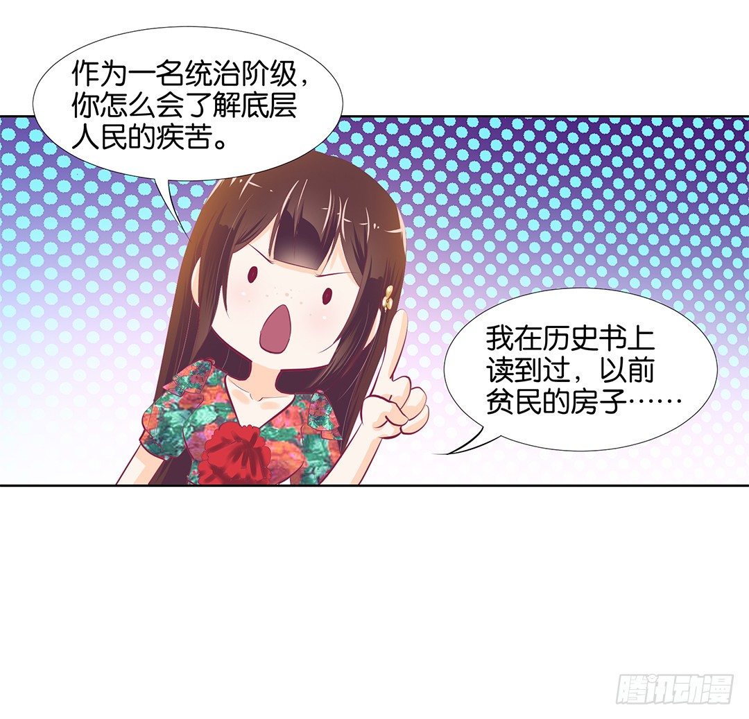 《女王驾到》漫画最新章节请对我温柔一些……免费下拉式在线观看章节第【25】张图片