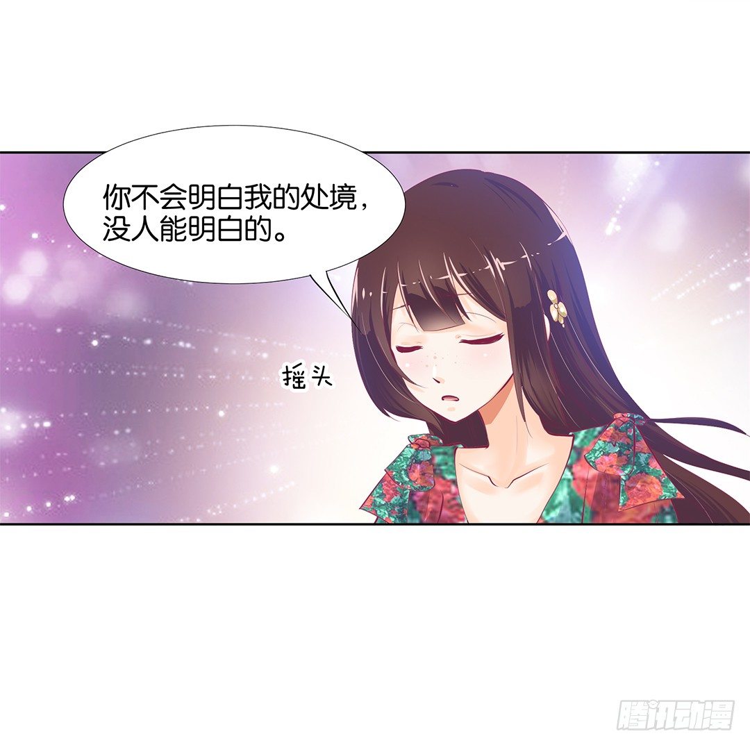 《女王驾到》漫画最新章节请对我温柔一些……免费下拉式在线观看章节第【32】张图片