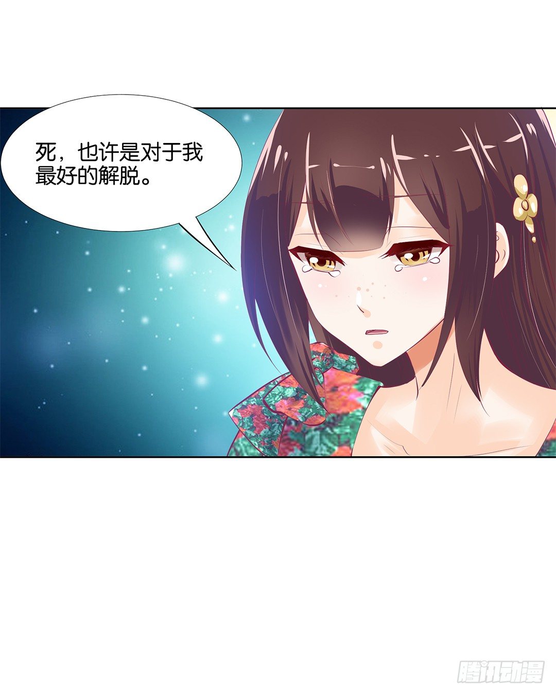 《女王驾到》漫画最新章节请对我温柔一些……免费下拉式在线观看章节第【33】张图片