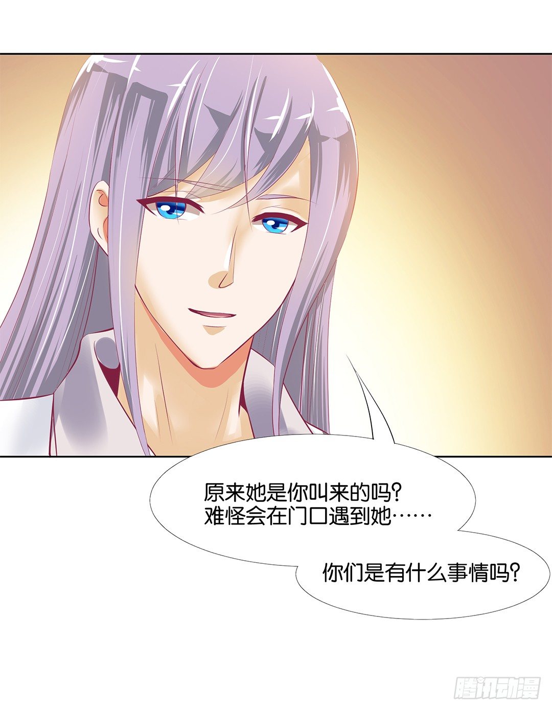 《女王驾到》漫画最新章节请对我温柔一些……免费下拉式在线观看章节第【44】张图片