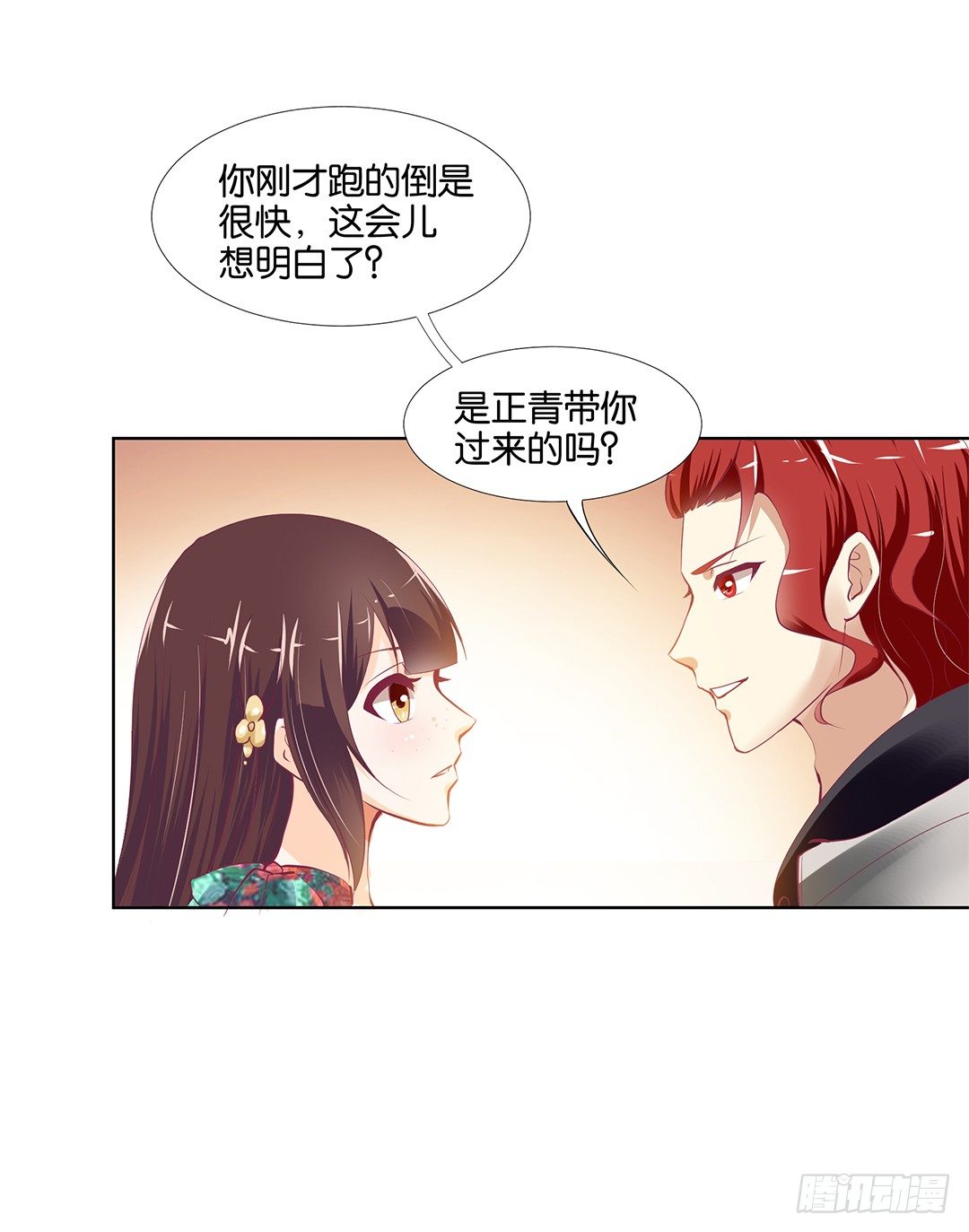 《女王驾到》漫画最新章节请对我温柔一些……免费下拉式在线观看章节第【50】张图片