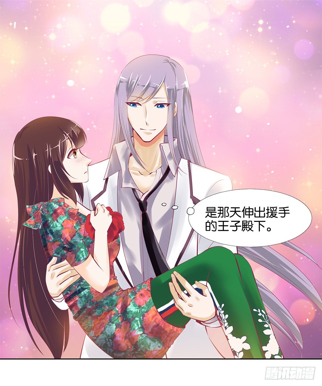 《女王驾到》漫画最新章节请对我温柔一些……免费下拉式在线观看章节第【9】张图片