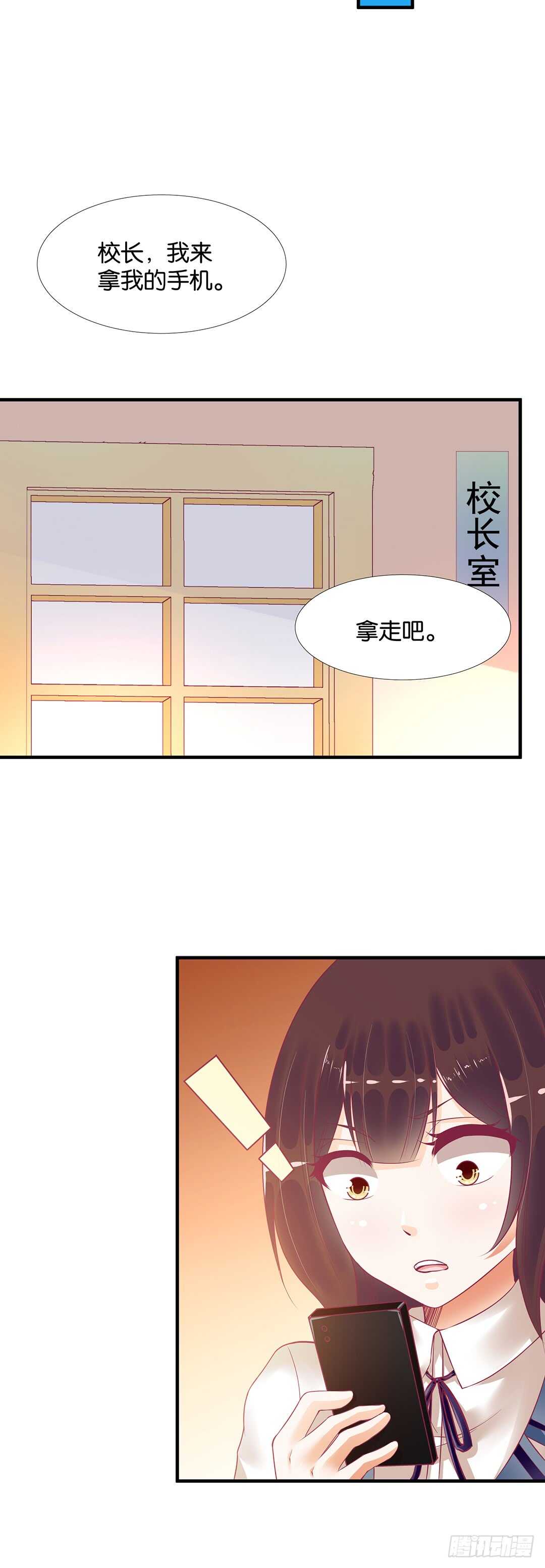 《女王驾到》漫画最新章节第二部 一波三折……免费下拉式在线观看章节第【16】张图片