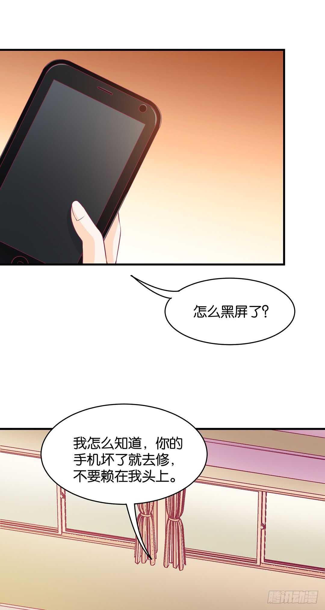 《女王驾到》漫画最新章节第二部 一波三折……免费下拉式在线观看章节第【17】张图片