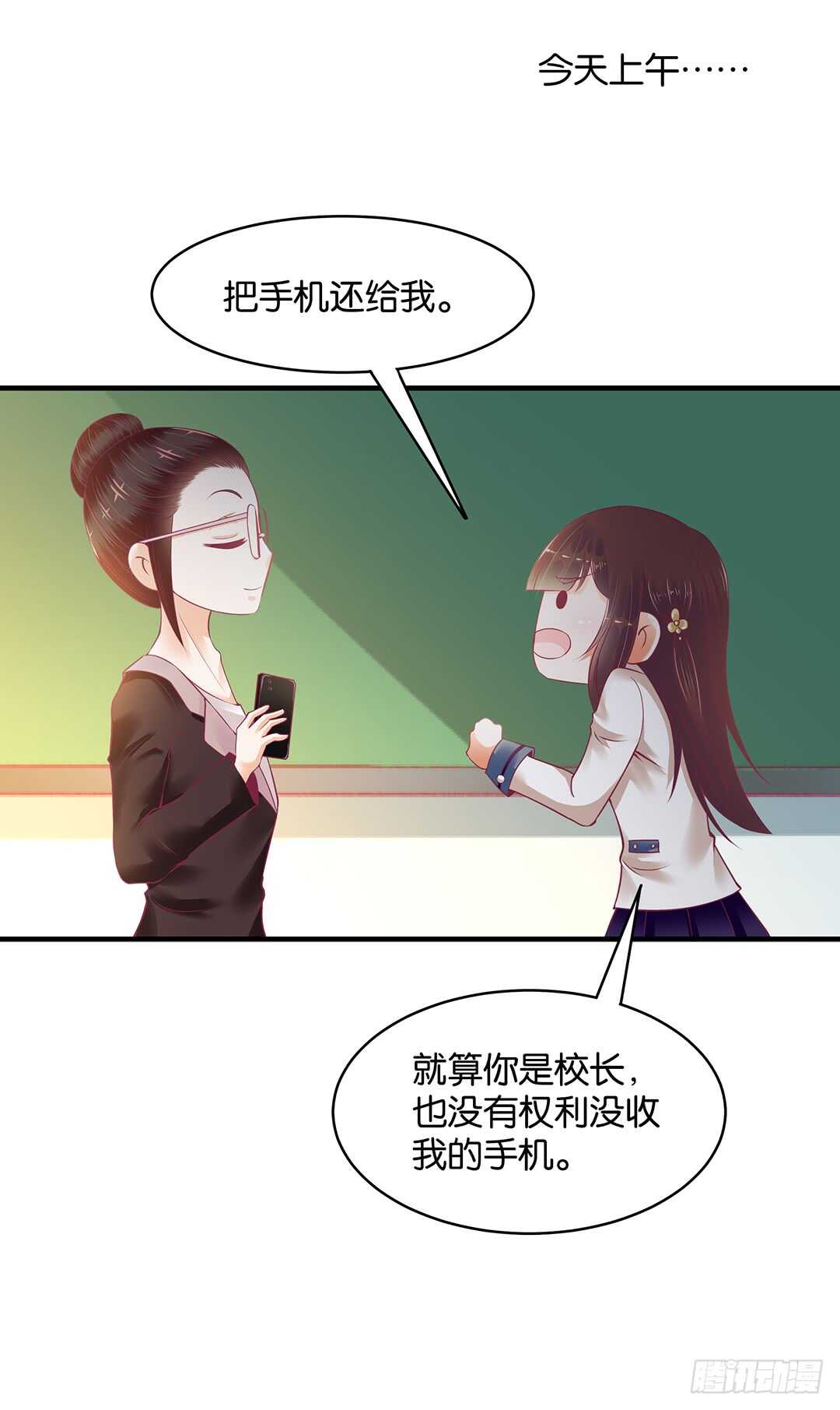 《女王驾到》漫画最新章节第二部 一波三折……免费下拉式在线观看章节第【6】张图片