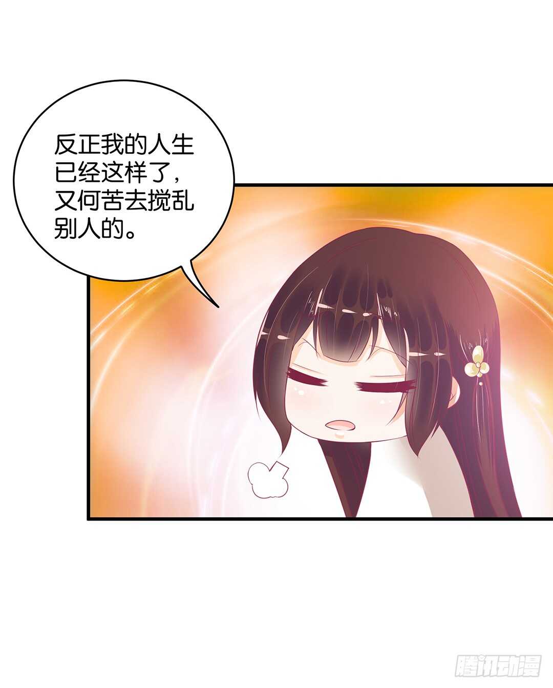 《女王驾到》漫画最新章节第二部 这也许就是成长吧……免费下拉式在线观看章节第【11】张图片