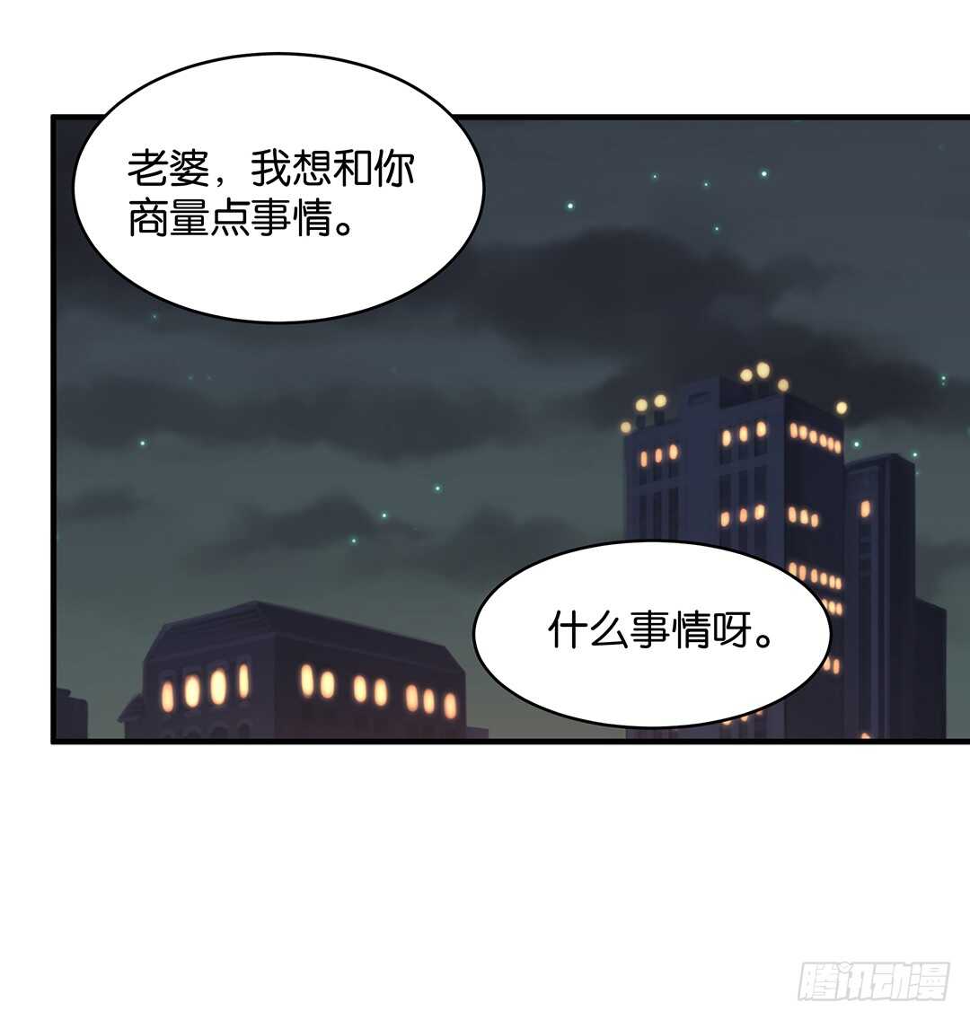 《女王驾到》漫画最新章节第二部 这也许就是成长吧……免费下拉式在线观看章节第【13】张图片