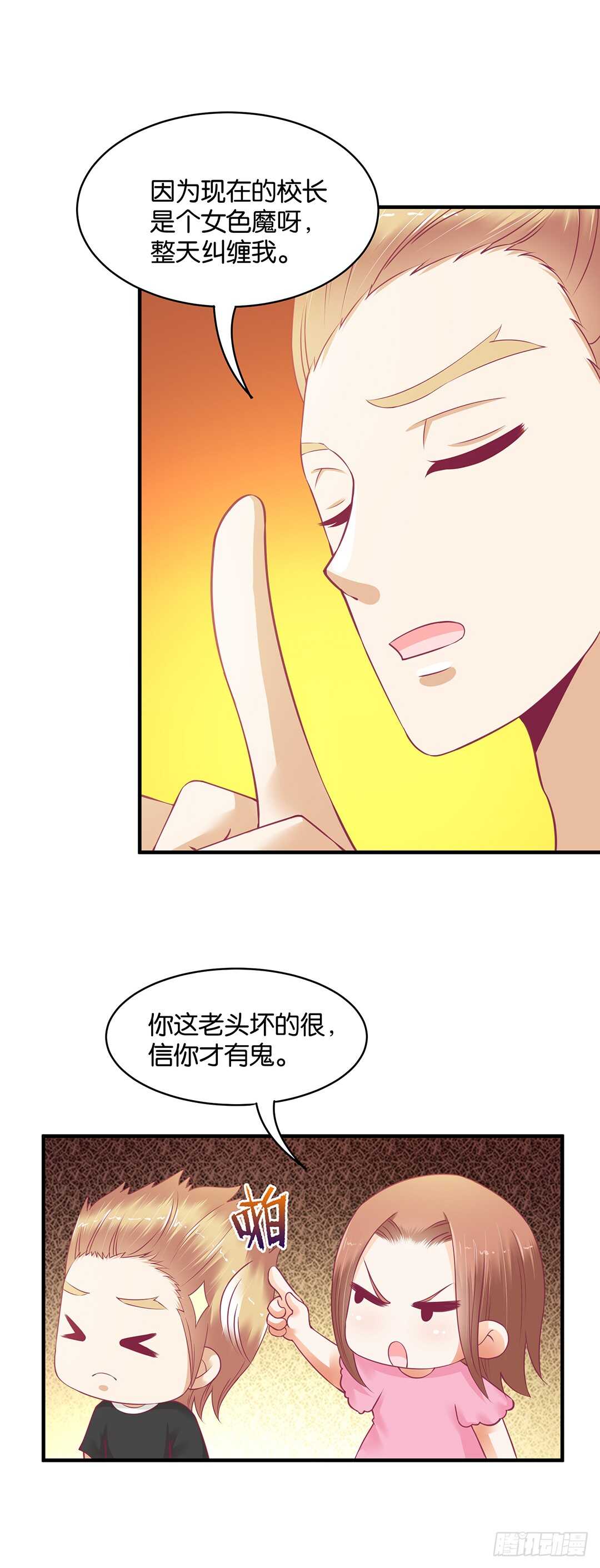 《女王驾到》漫画最新章节第二部 这也许就是成长吧……免费下拉式在线观看章节第【16】张图片