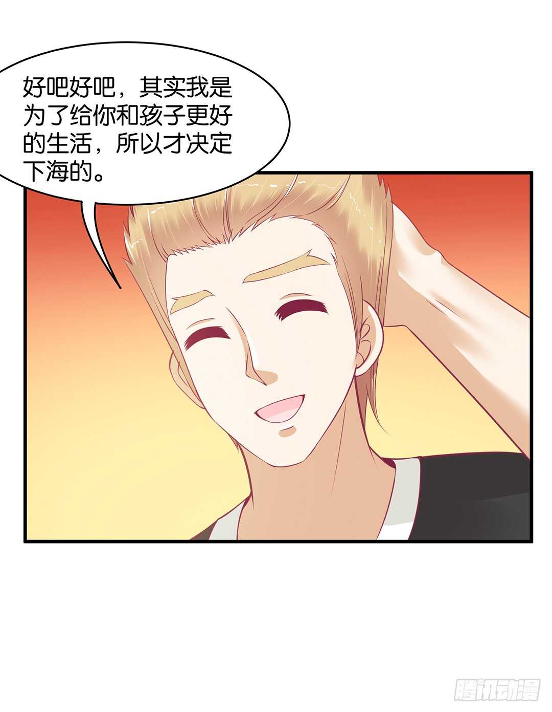 《女王驾到》漫画最新章节第二部 这也许就是成长吧……免费下拉式在线观看章节第【17】张图片