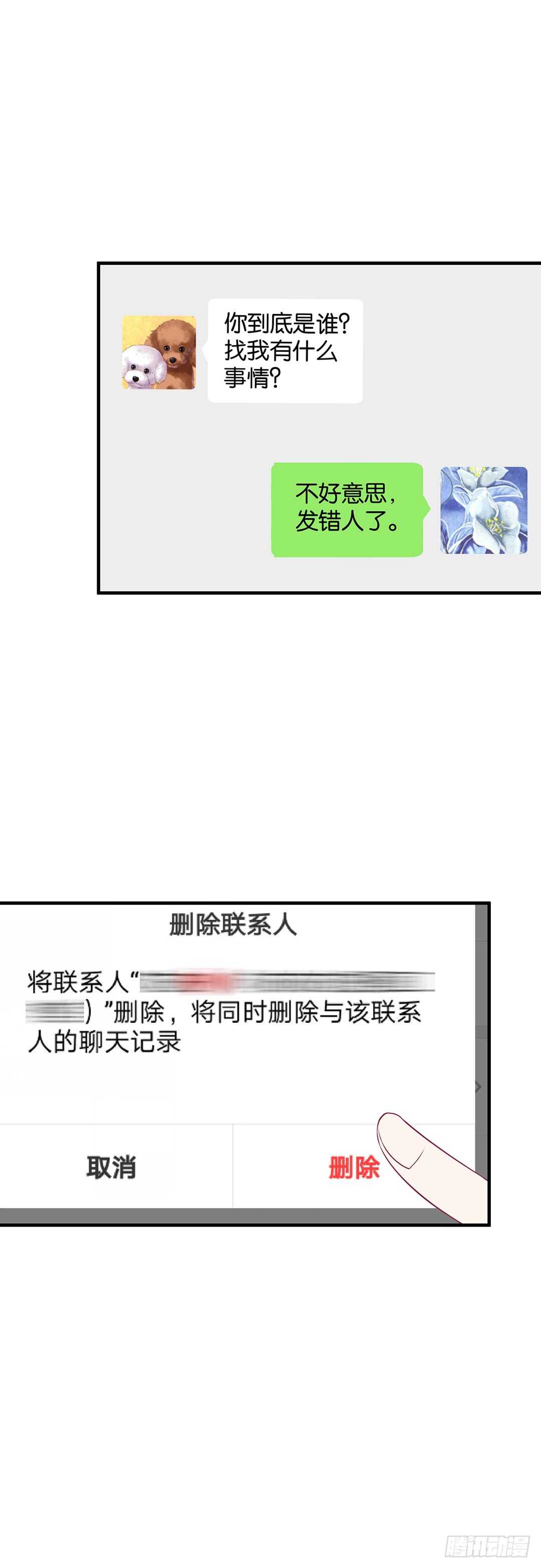 《女王驾到》漫画最新章节第二部 这也许就是成长吧……免费下拉式在线观看章节第【4】张图片