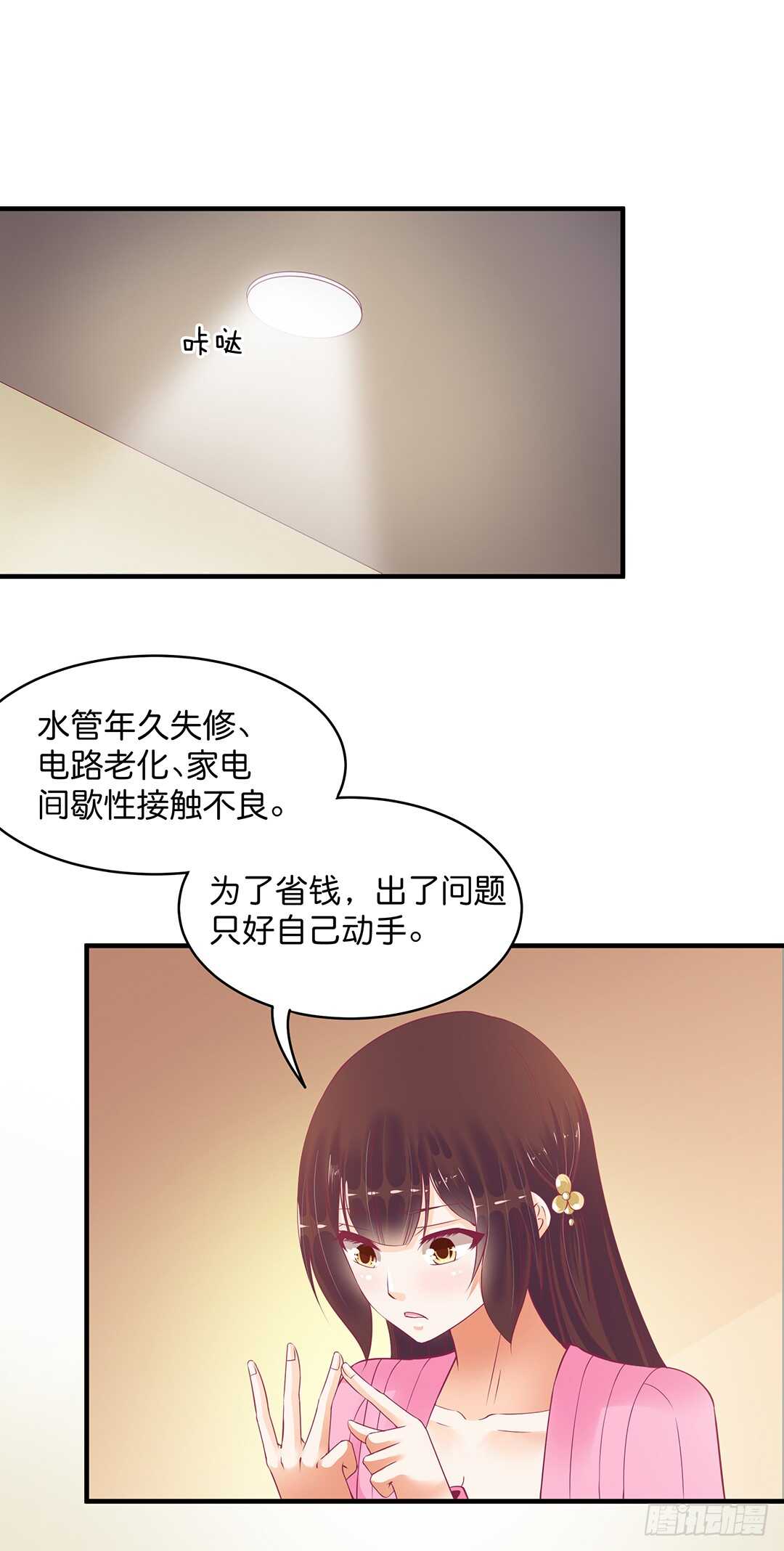 《女王驾到》漫画最新章节诅咒！都是诅咒！免费下拉式在线观看章节第【15】张图片