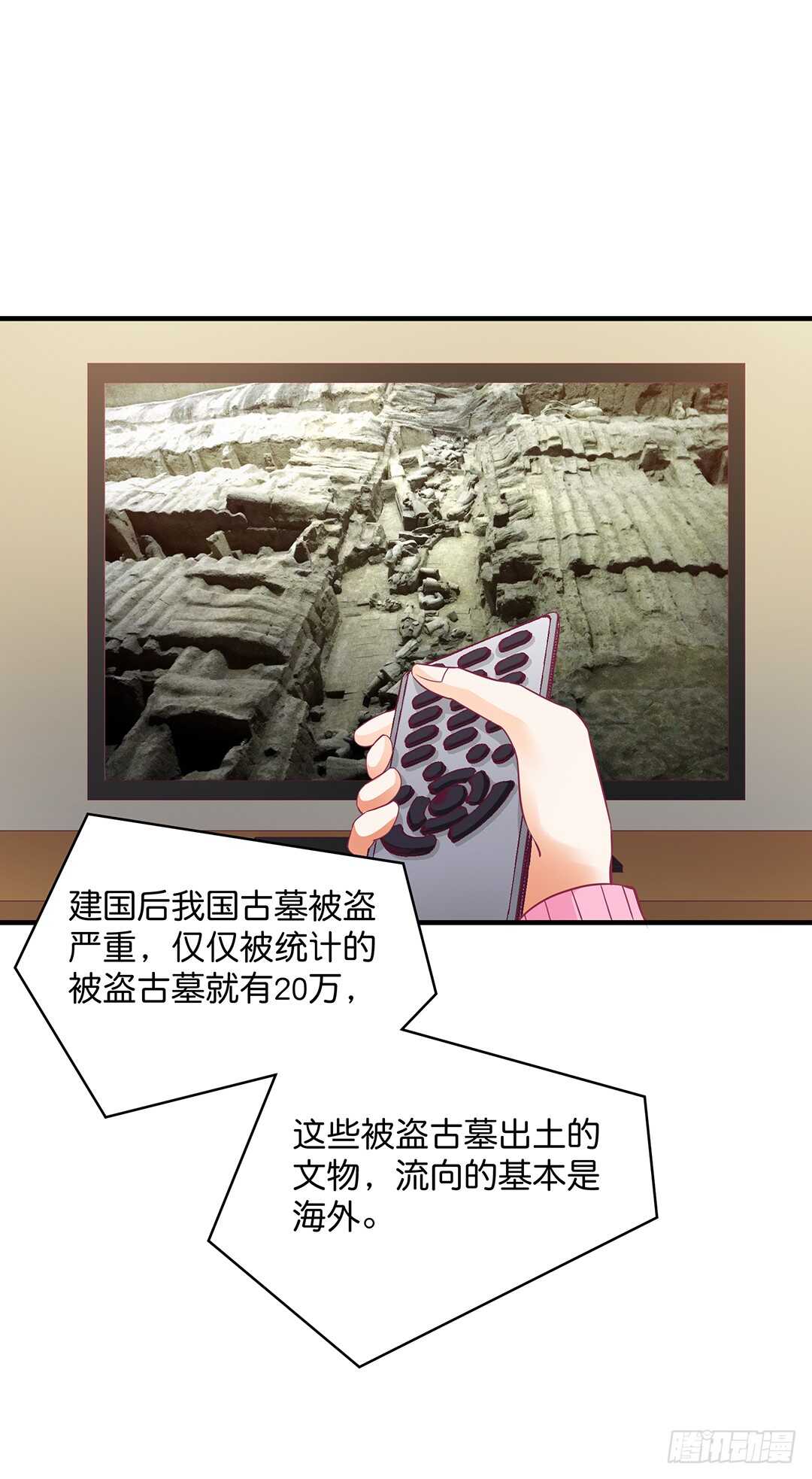 《女王驾到》漫画最新章节诅咒！都是诅咒！免费下拉式在线观看章节第【17】张图片