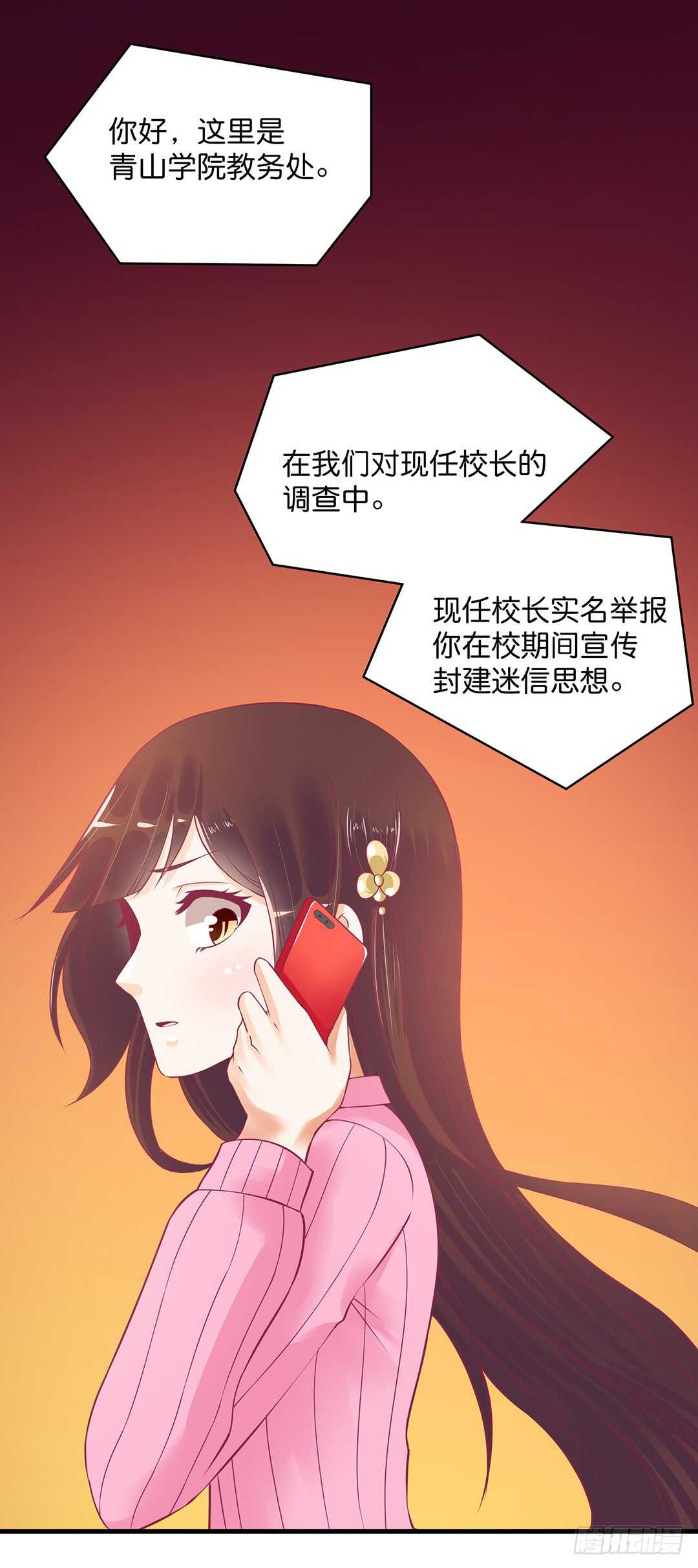 《女王驾到》漫画最新章节我不会放弃你！免费下拉式在线观看章节第【11】张图片