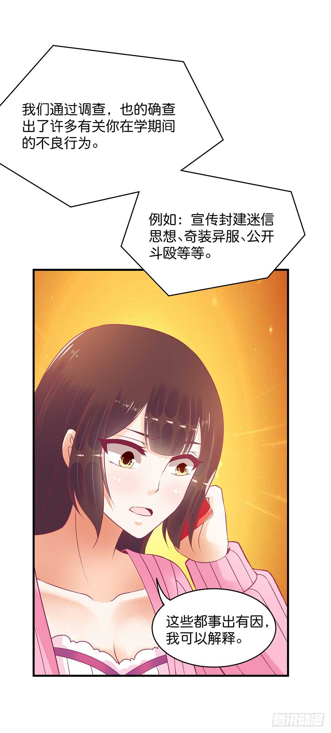 《女王驾到》漫画最新章节我不会放弃你！免费下拉式在线观看章节第【12】张图片