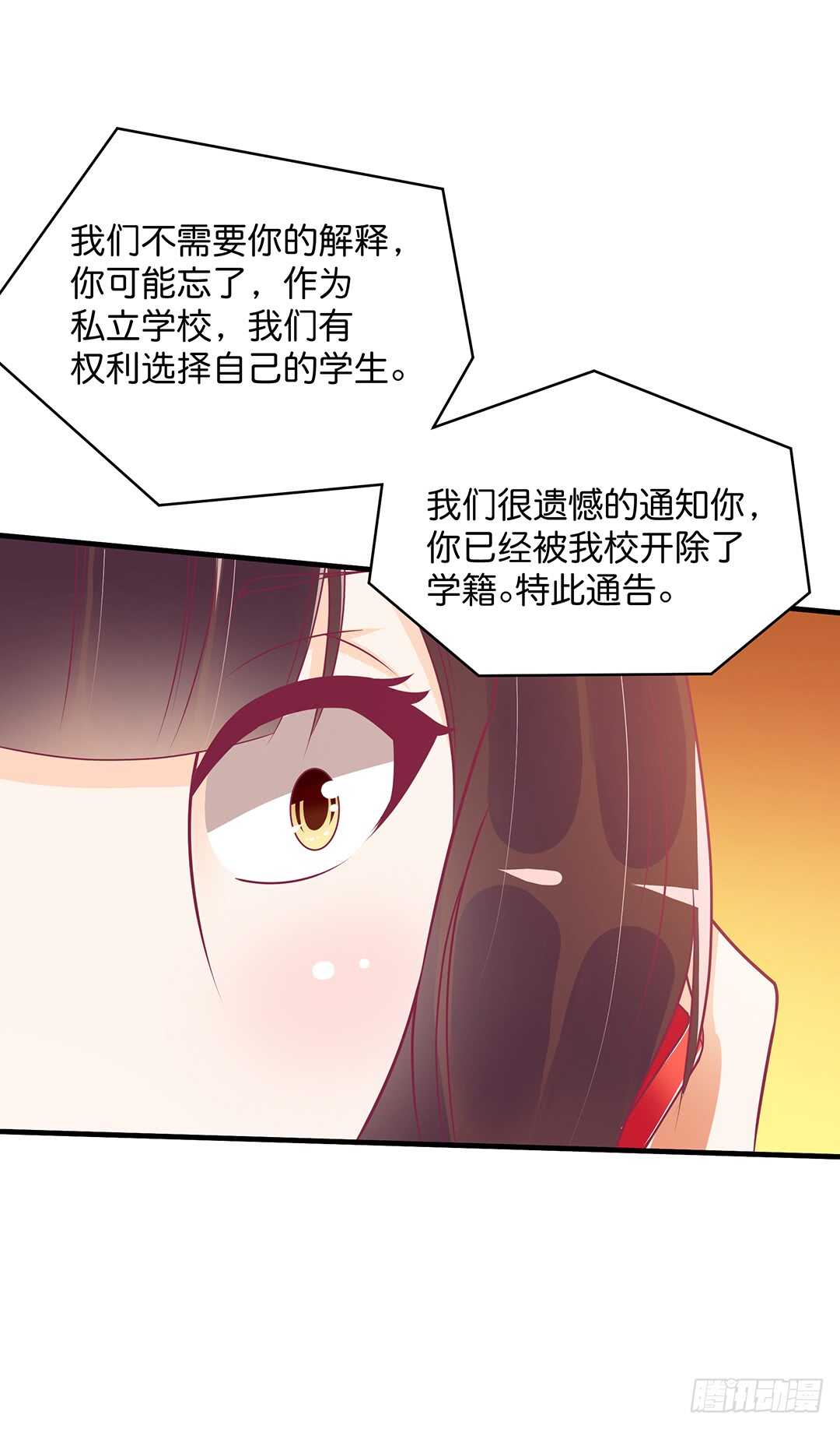 《女王驾到》漫画最新章节我不会放弃你！免费下拉式在线观看章节第【13】张图片