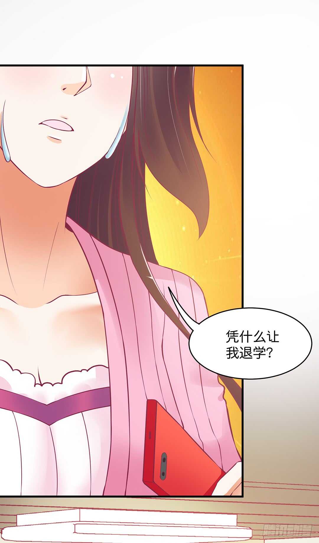 《女王驾到》漫画最新章节我不会放弃你！免费下拉式在线观看章节第【15】张图片