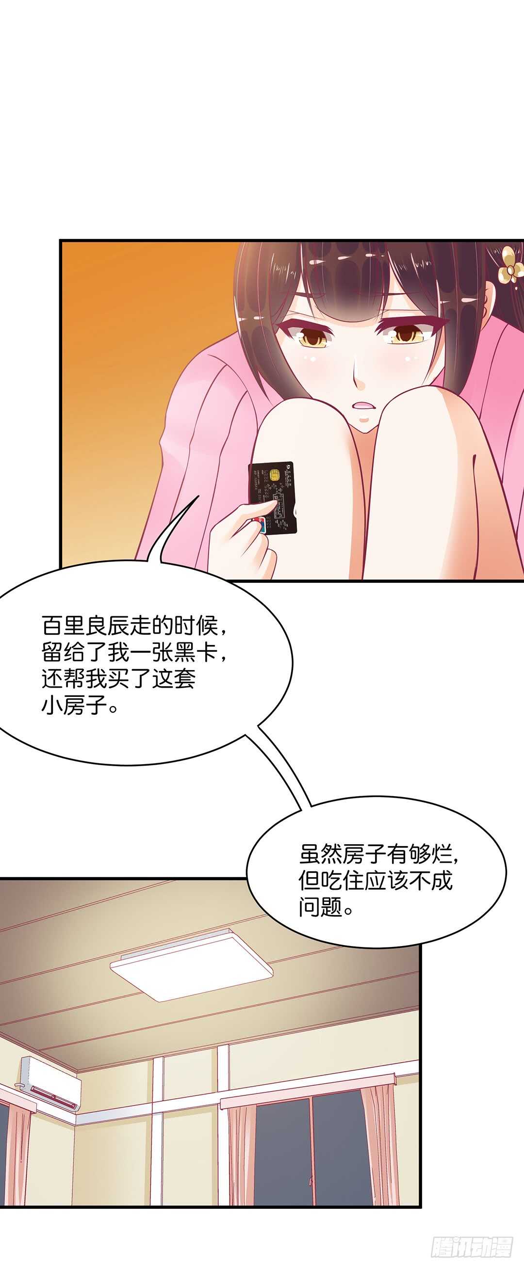 《女王驾到》漫画最新章节我不会放弃你！免费下拉式在线观看章节第【17】张图片