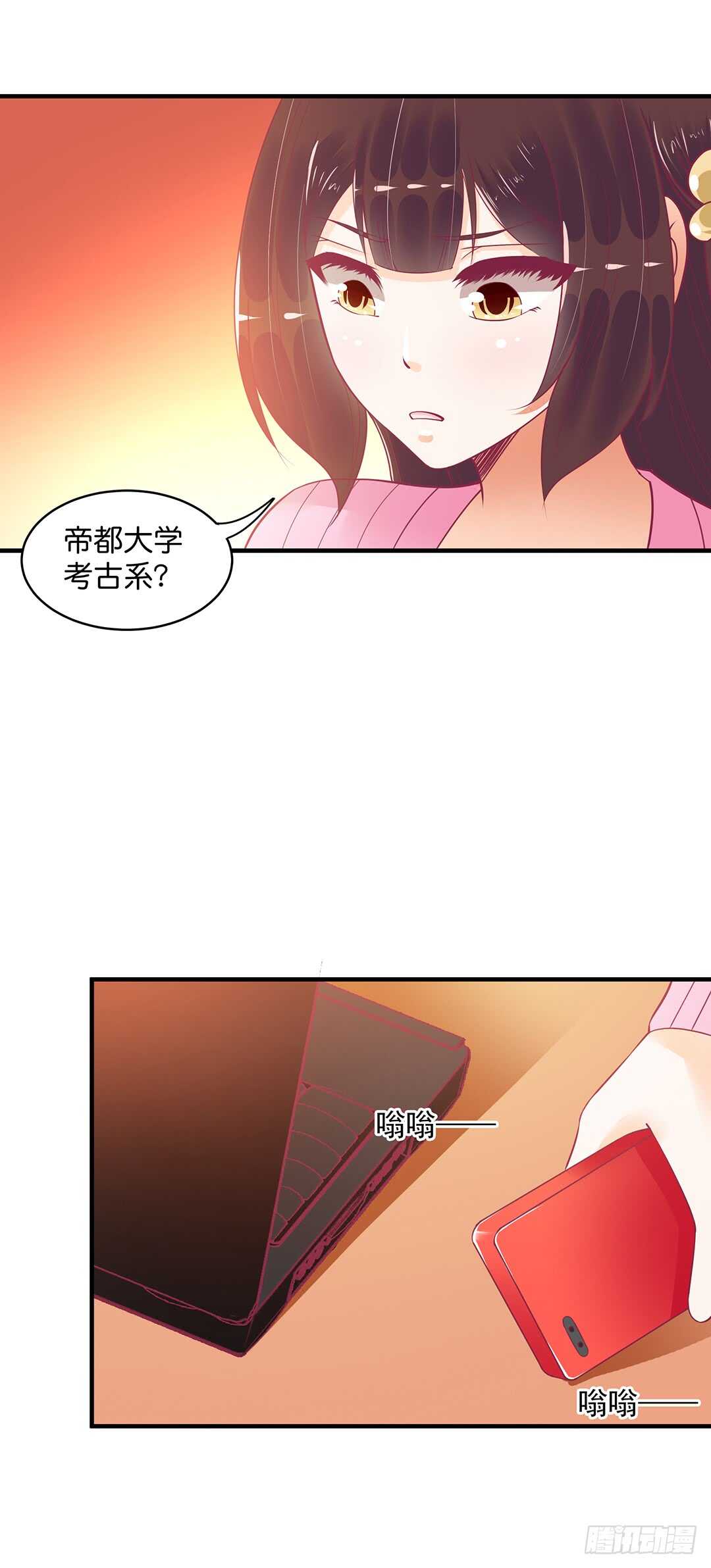 《女王驾到》漫画最新章节我不会放弃你！免费下拉式在线观看章节第【23】张图片