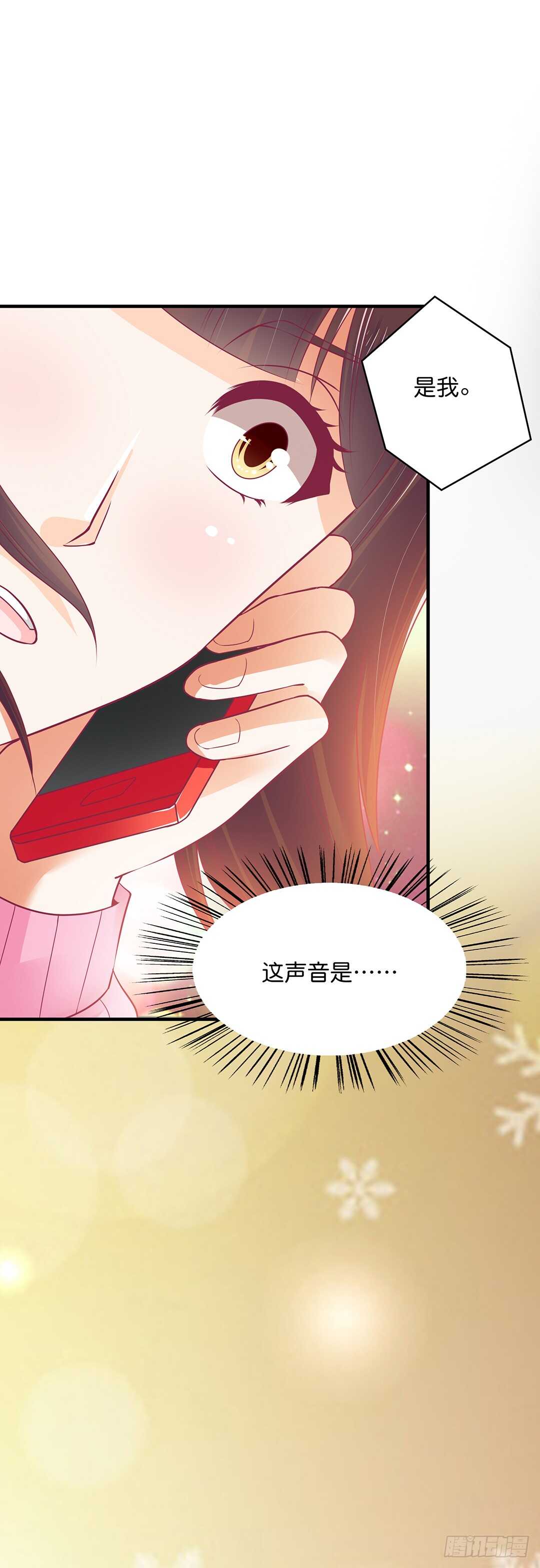 《女王驾到》漫画最新章节我不会放弃你！免费下拉式在线观看章节第【25】张图片