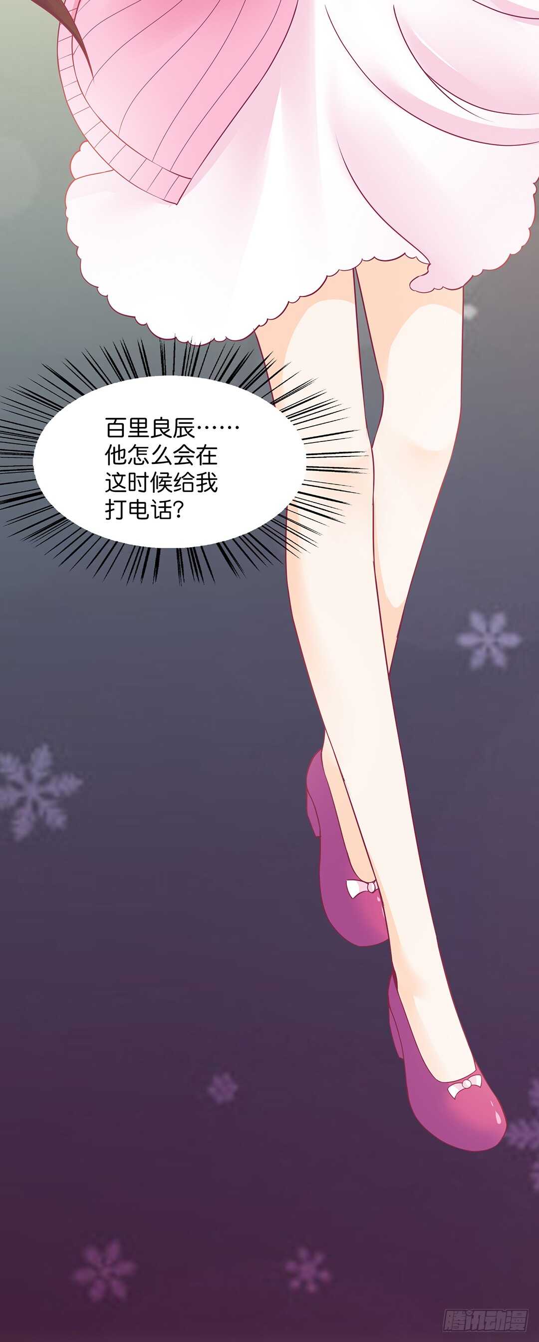 《女王驾到》漫画最新章节我不会放弃你！免费下拉式在线观看章节第【27】张图片