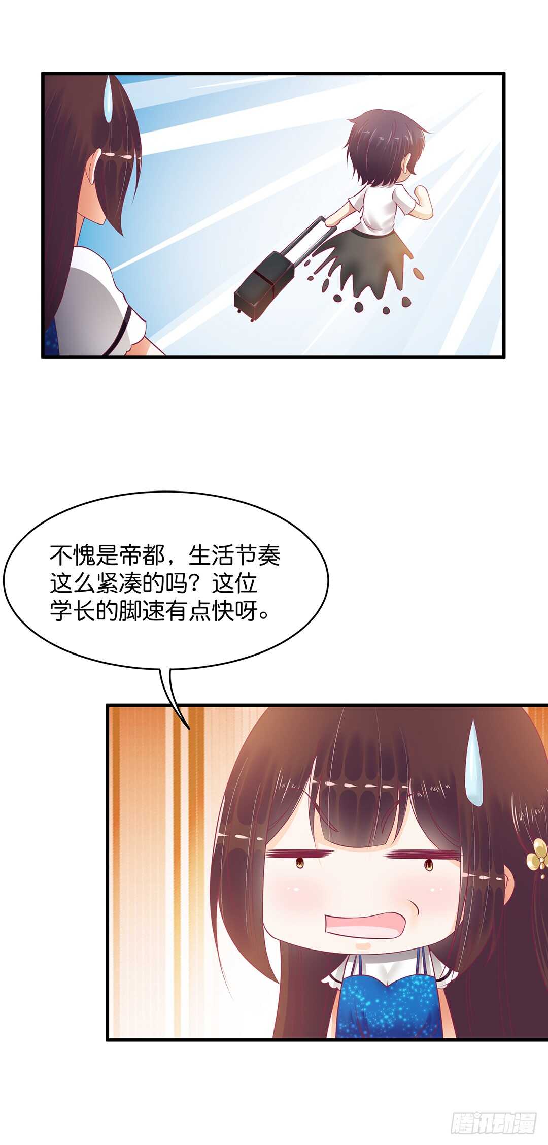 《女王驾到》漫画最新章节只要能接近那里……免费下拉式在线观看章节第【20】张图片