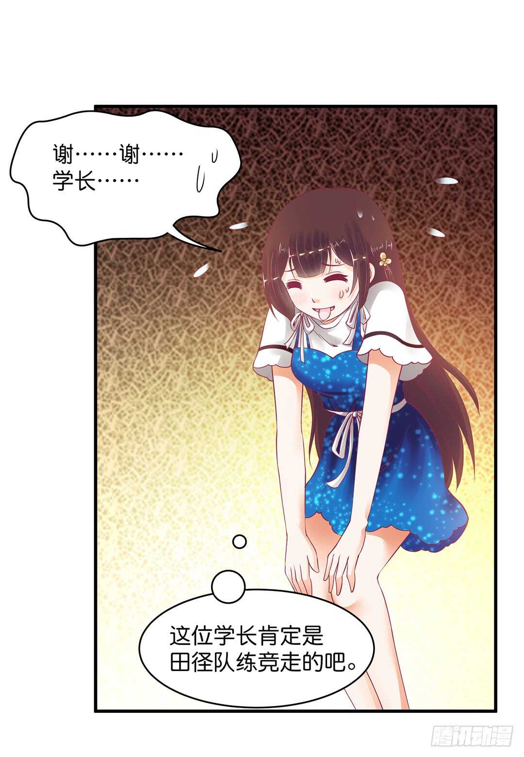 《女王驾到》漫画最新章节只要能接近那里……免费下拉式在线观看章节第【22】张图片