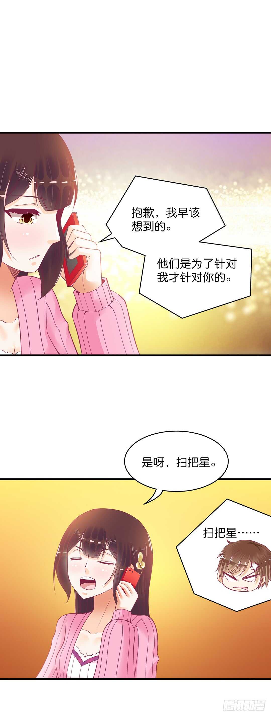 《女王驾到》漫画最新章节只要能接近那里……免费下拉式在线观看章节第【5】张图片