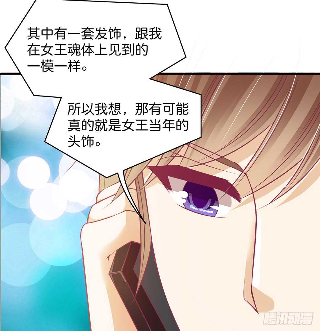 《女王驾到》漫画最新章节只要能接近那里……免费下拉式在线观看章节第【7】张图片