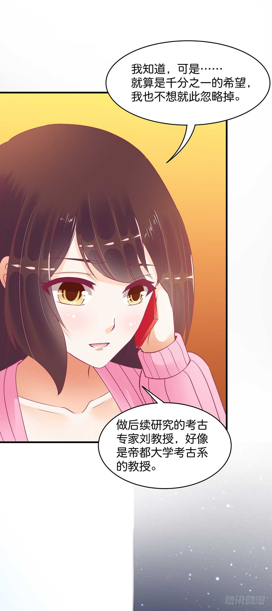 《女王驾到》漫画最新章节只要能接近那里……免费下拉式在线观看章节第【9】张图片