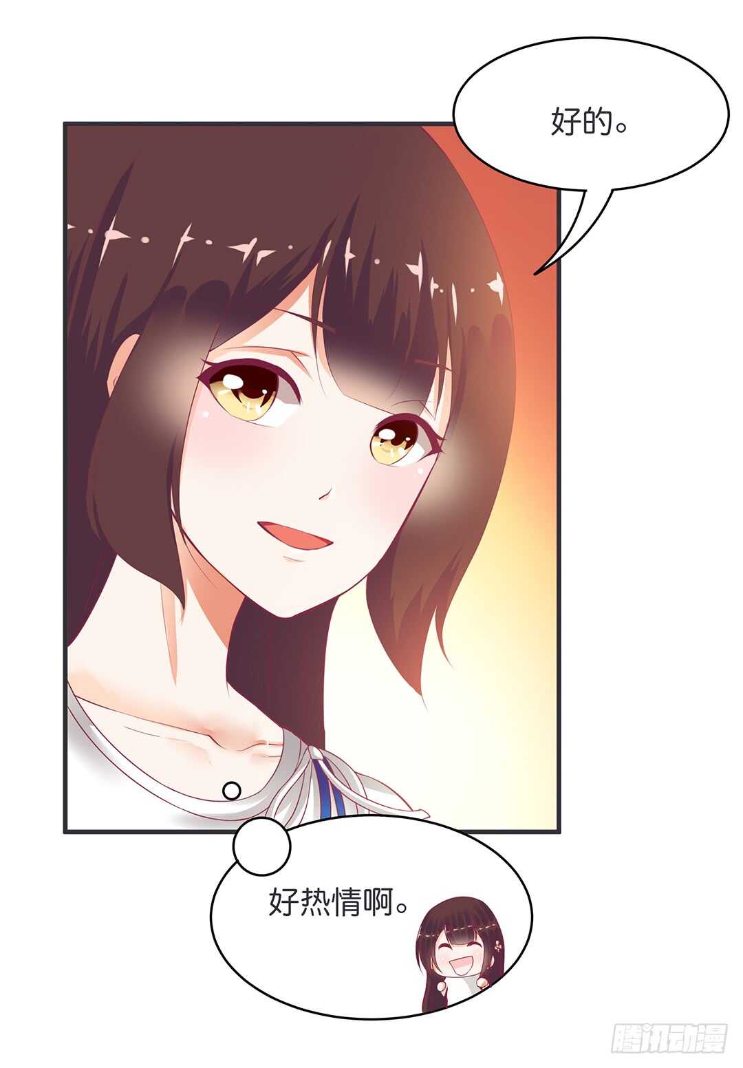 《女王驾到》漫画最新章节真的是你吗？免费下拉式在线观看章节第【10】张图片