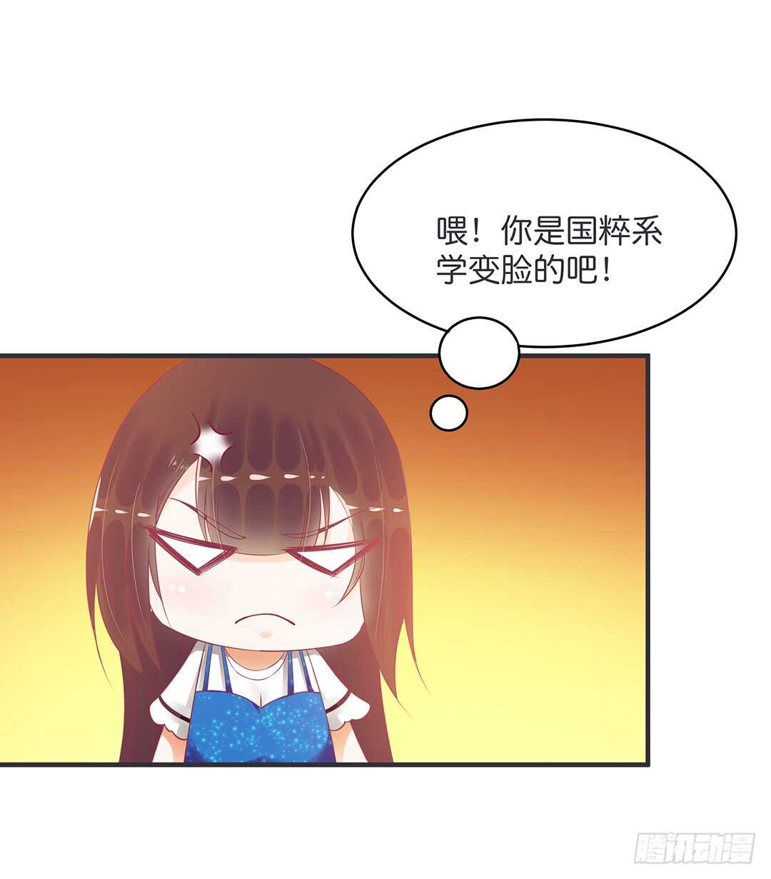 《女王驾到》漫画最新章节真的是你吗？免费下拉式在线观看章节第【13】张图片