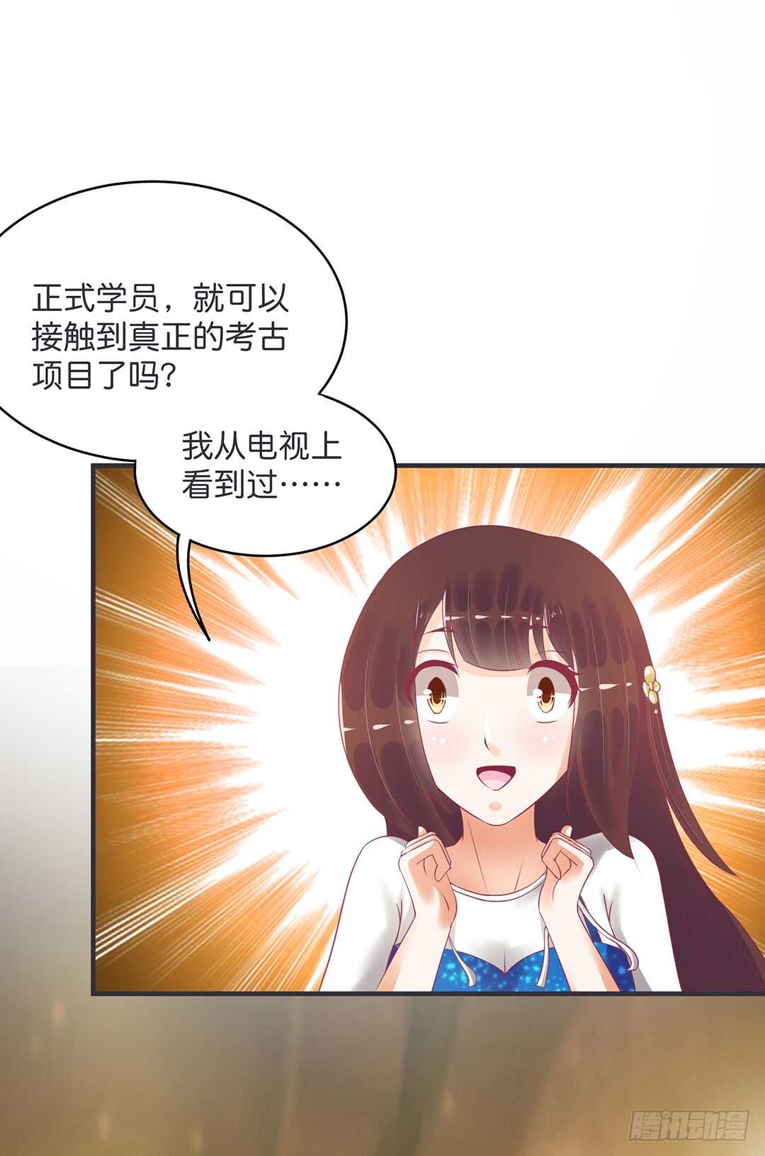 《女王驾到》漫画最新章节真的是你吗？免费下拉式在线观看章节第【16】张图片