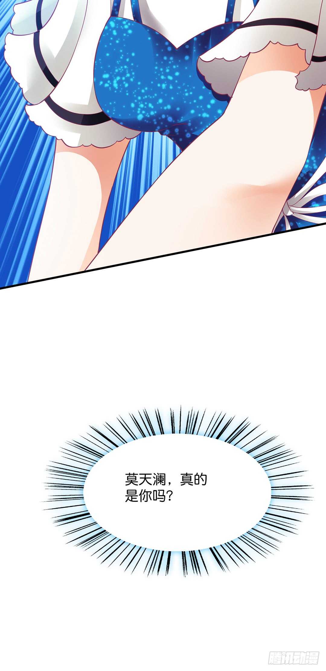 《女王驾到》漫画最新章节真的是你吗？免费下拉式在线观看章节第【35】张图片