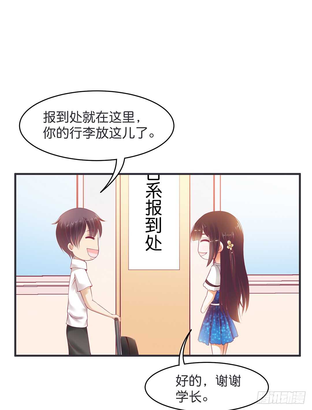 《女王驾到》漫画最新章节真的是你吗？免费下拉式在线观看章节第【6】张图片