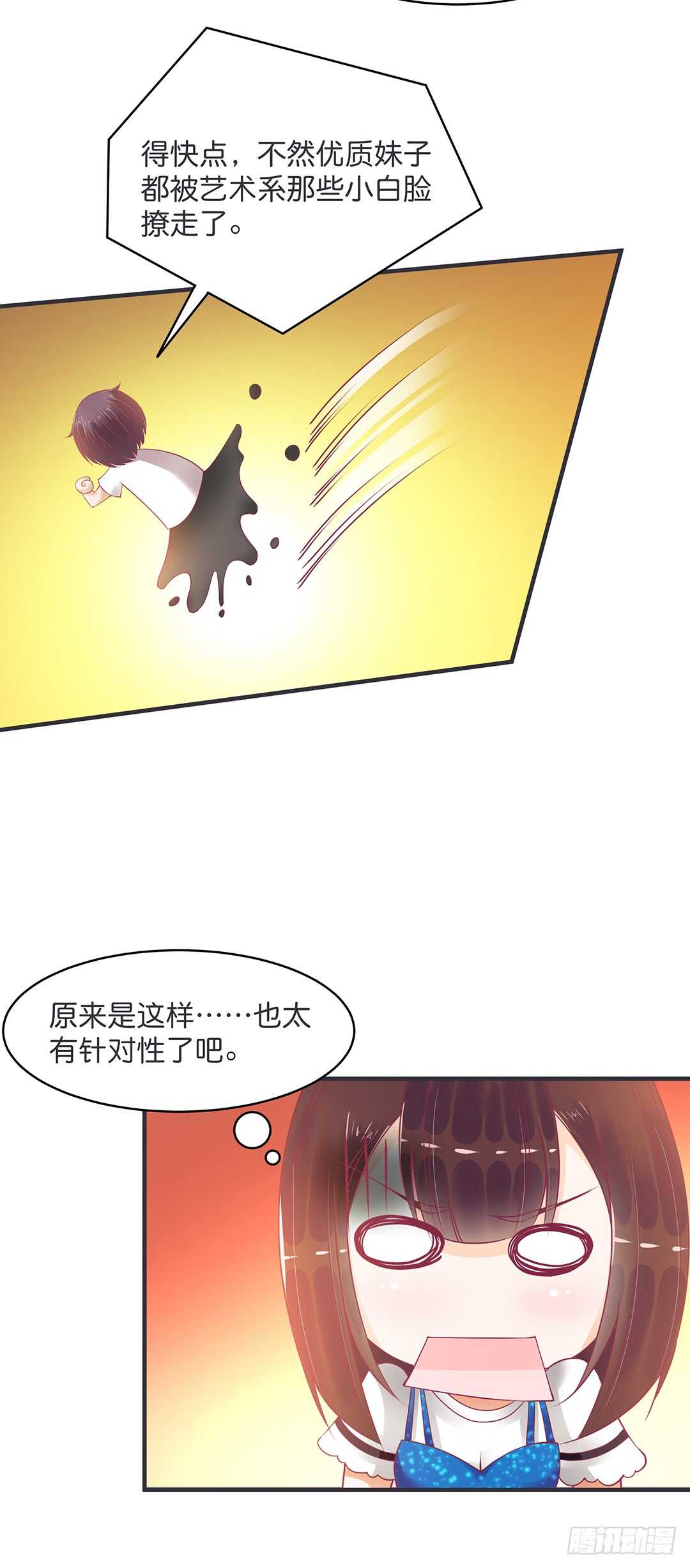 《女王驾到》漫画最新章节真的是你吗？免费下拉式在线观看章节第【7】张图片