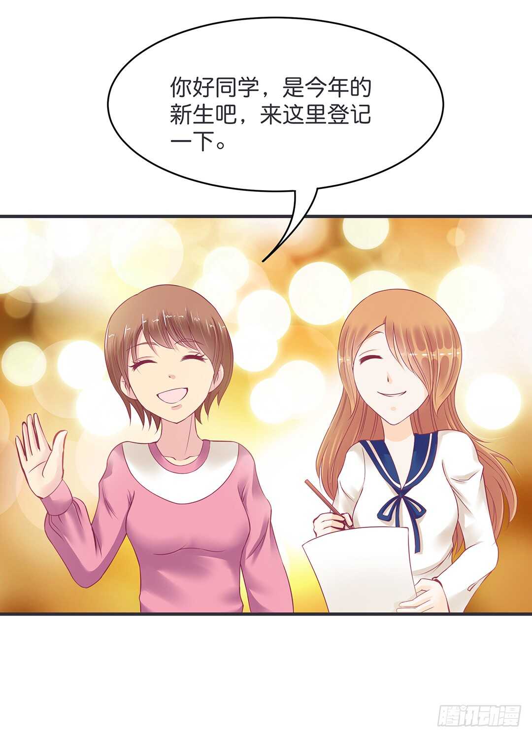 《女王驾到》漫画最新章节真的是你吗？免费下拉式在线观看章节第【9】张图片