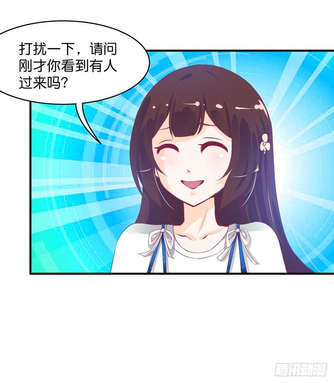 《女王驾到》漫画最新章节奇怪的人免费下拉式在线观看章节第【12】张图片