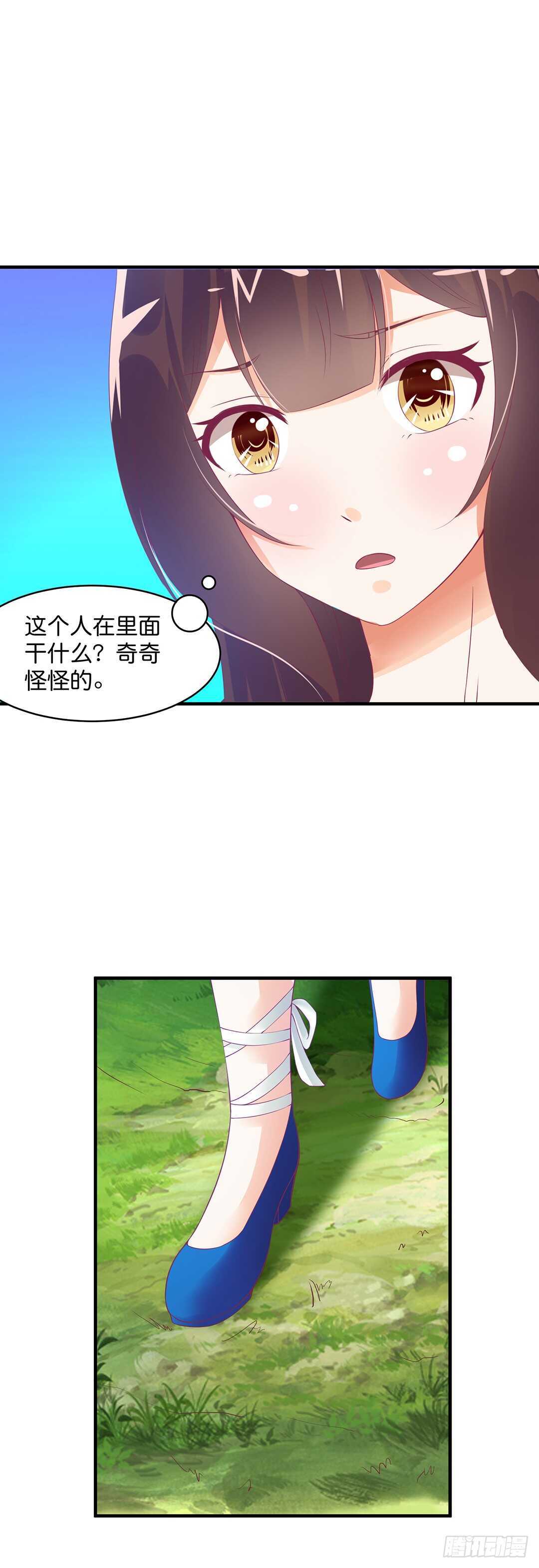 《女王驾到》漫画最新章节奇怪的人免费下拉式在线观看章节第【14】张图片