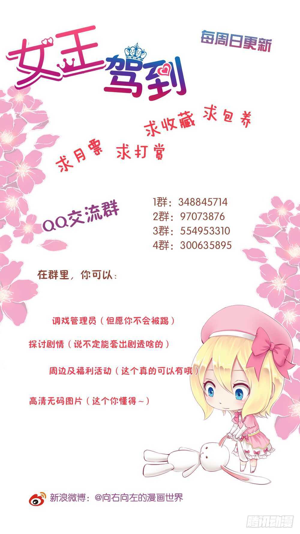 《女王驾到》漫画最新章节奇怪的人免费下拉式在线观看章节第【33】张图片