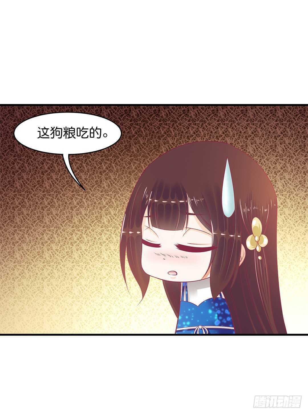 《女王驾到》漫画最新章节被打断的亲热免费下拉式在线观看章节第【20】张图片