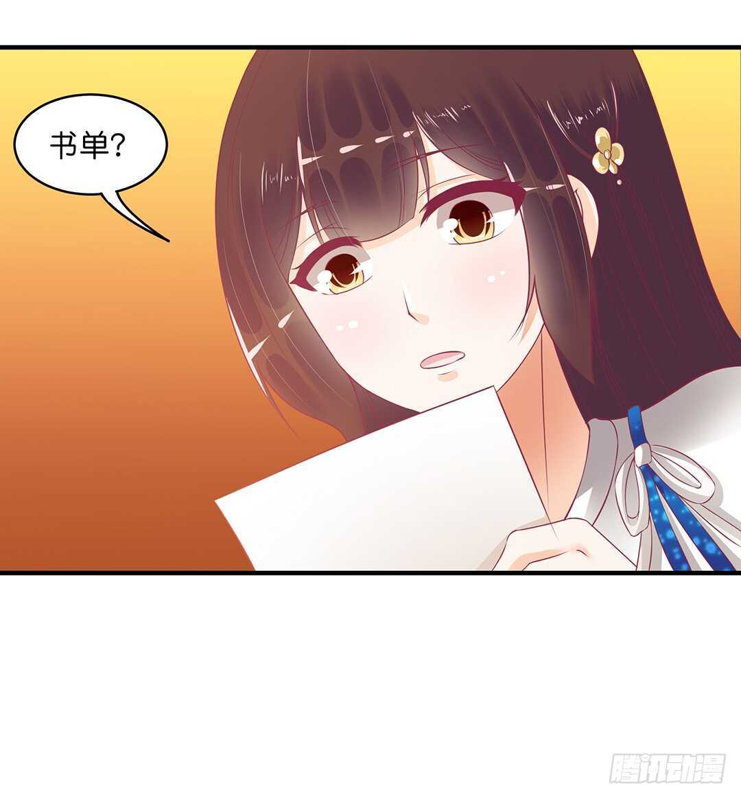 《女王驾到》漫画最新章节被打断的亲热免费下拉式在线观看章节第【7】张图片