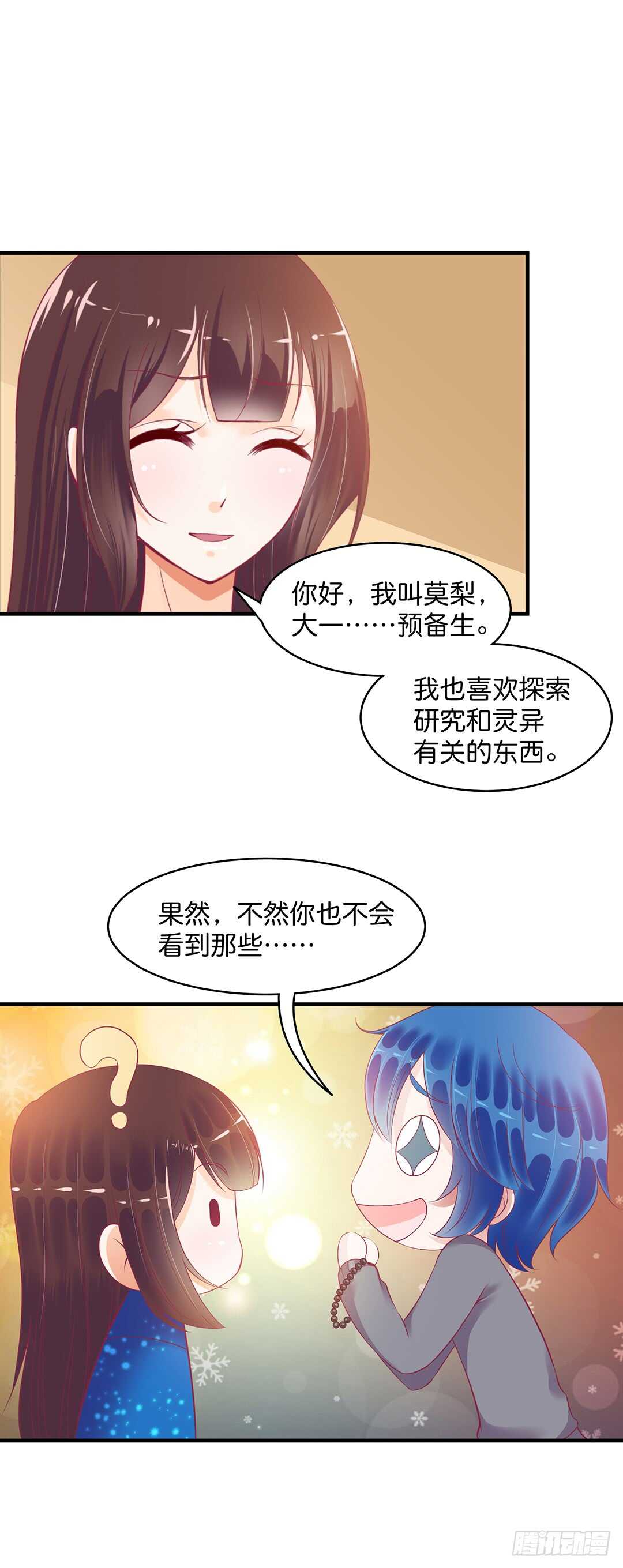 《女王驾到》漫画最新章节神秘的黑色卡片免费下拉式在线观看章节第【13】张图片