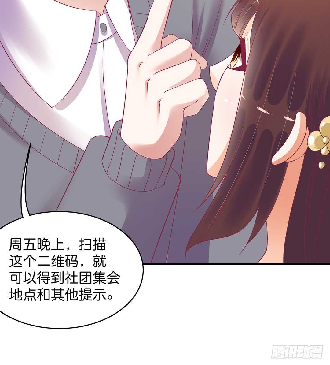 《女王驾到》漫画最新章节神秘的黑色卡片免费下拉式在线观看章节第【20】张图片