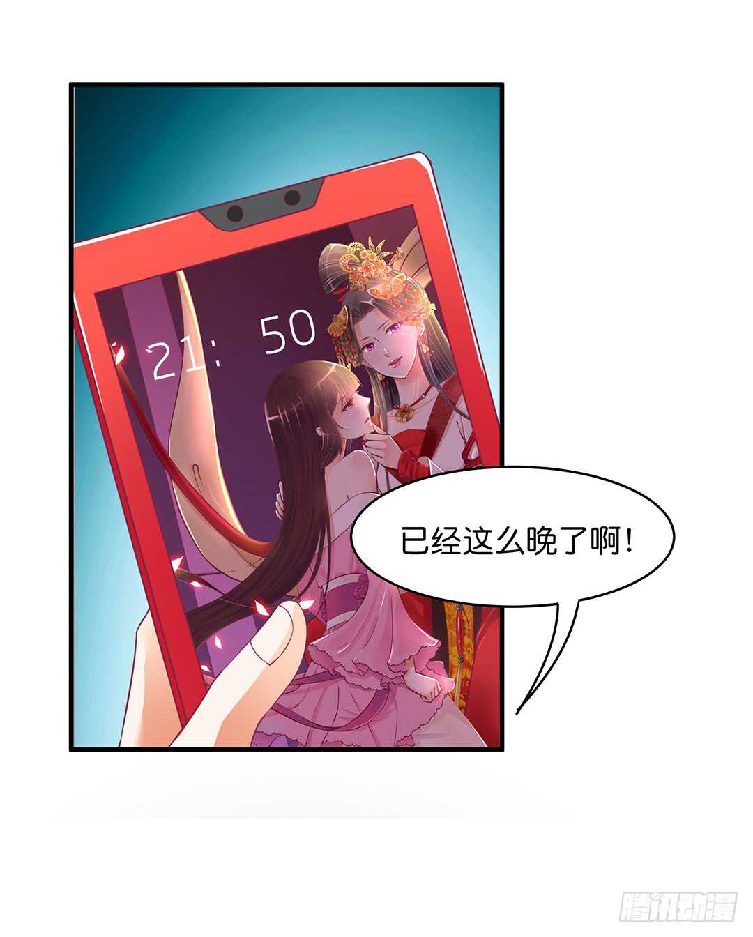 《女王驾到》漫画最新章节神秘的黑色卡片免费下拉式在线观看章节第【24】张图片