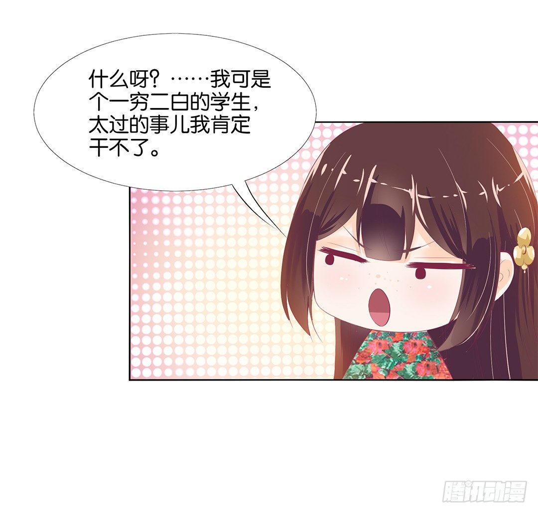 《女王驾到》漫画最新章节这简直就是理想的后宫啊！免费下拉式在线观看章节第【20】张图片