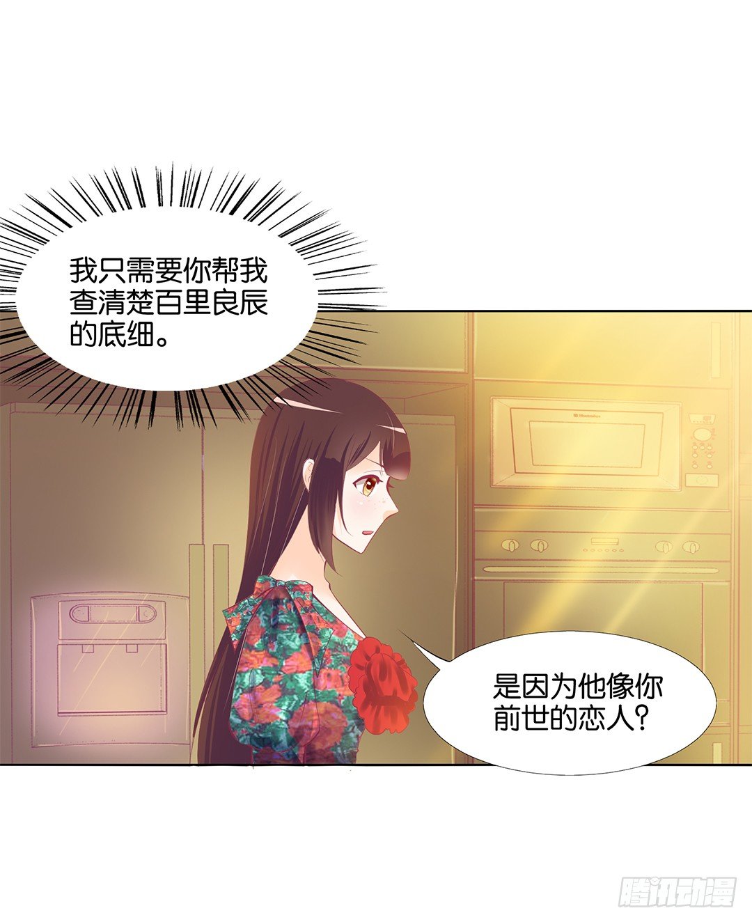 《女王驾到》漫画最新章节这简直就是理想的后宫啊！免费下拉式在线观看章节第【21】张图片