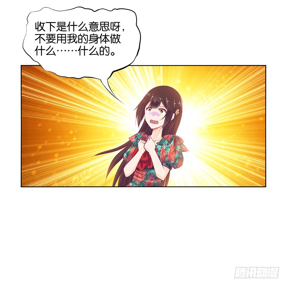 《女王驾到》漫画最新章节这简直就是理想的后宫啊！免费下拉式在线观看章节第【23】张图片