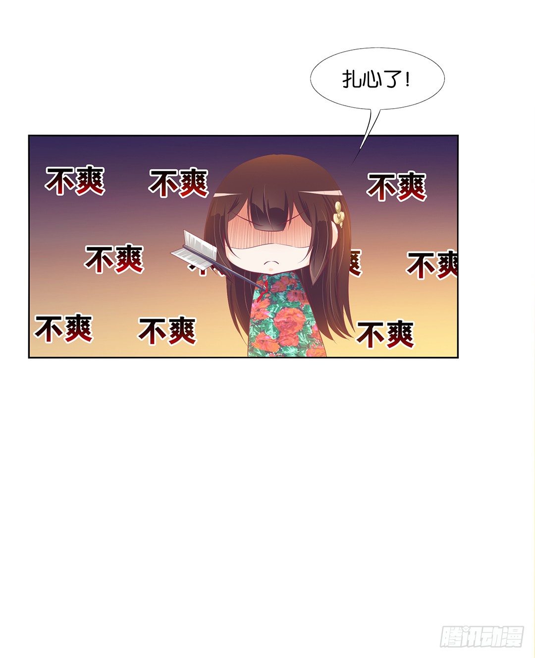 《女王驾到》漫画最新章节这简直就是理想的后宫啊！免费下拉式在线观看章节第【40】张图片